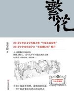 If you're interested in 小迁徙时代, you may also like: